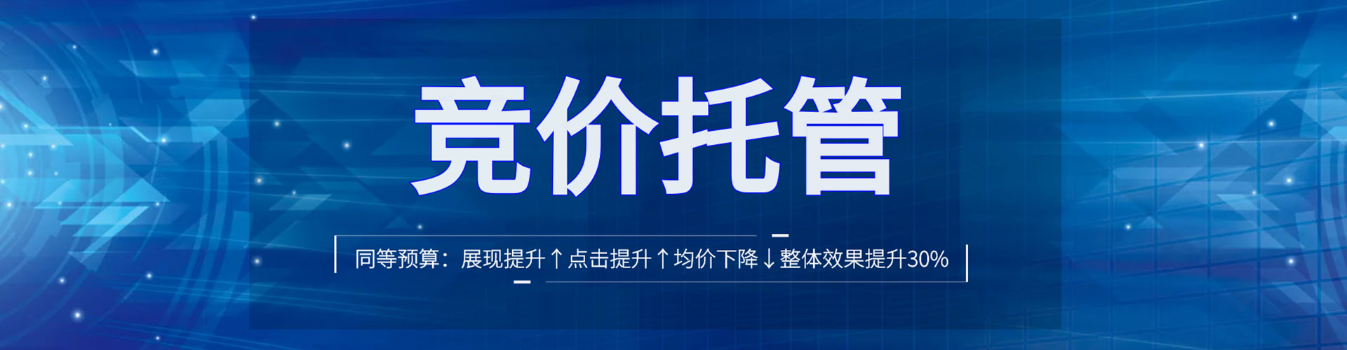 久治推广信息流