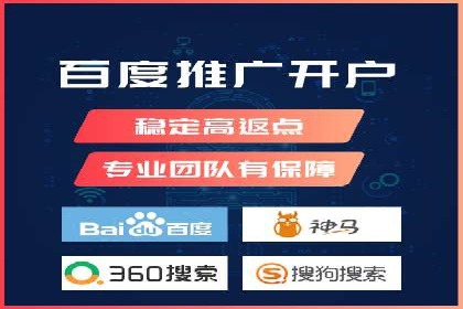 百度推广开户的创意广告形式及其实施案例